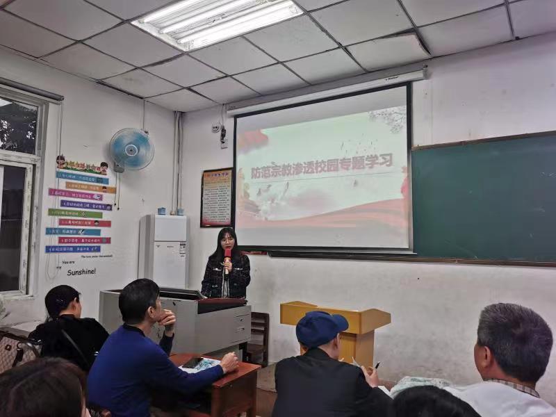 防范宗教渗透校园专题学习