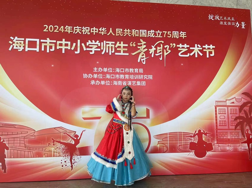 喜报！热烈祝贺颜射以下十名同学在2024海口市中小学“青椰”节艺术表演类比赛中荣获佳