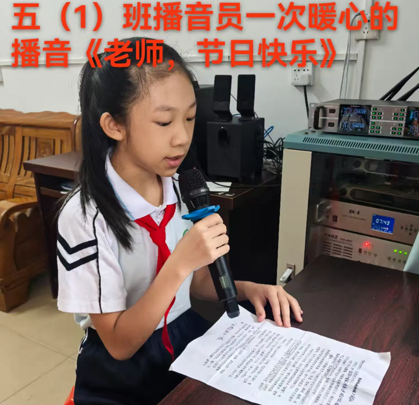 不负“师光”,向阳而生―― 颜射
教师节主题活动
