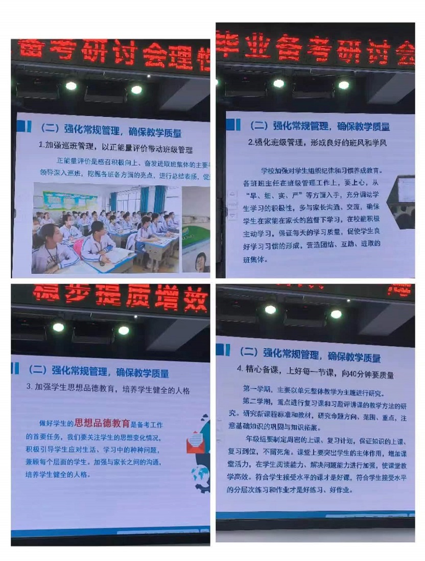 行稳致远，进而有为――记海师附小毕业班教师培训