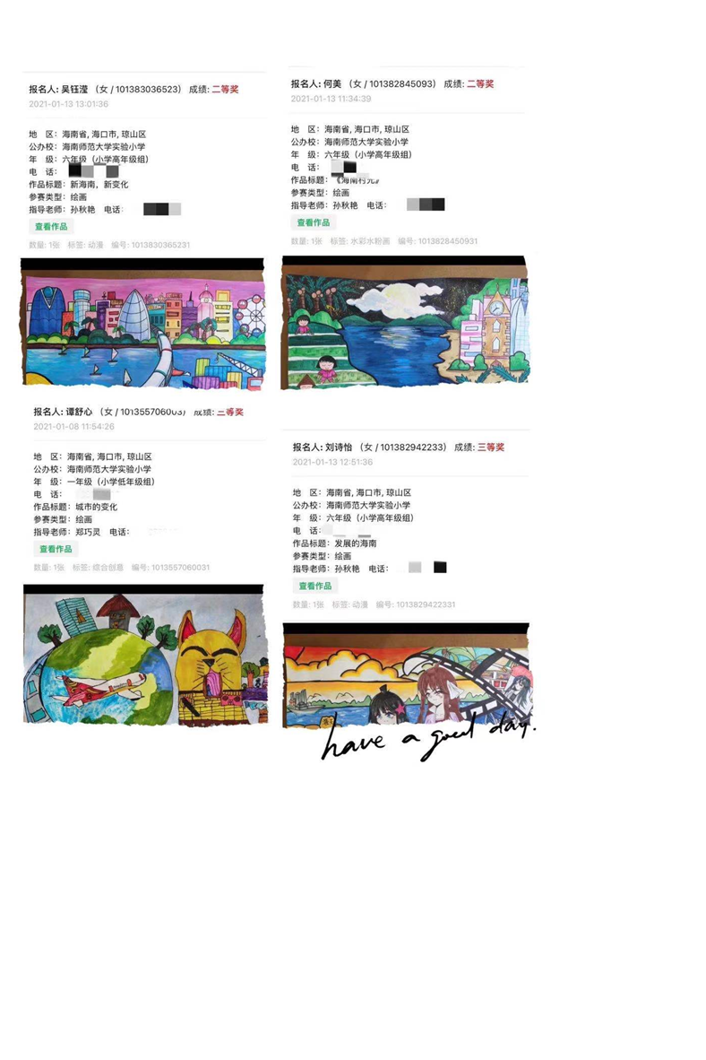 颜射
学生参加“龙杯”第25届全国中小学生绘画书法比赛获得喜人成绩