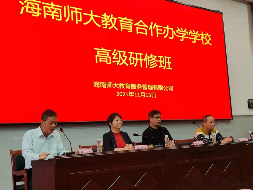 携手共进促发展――2021年合作办学颜射
高级研修班活动