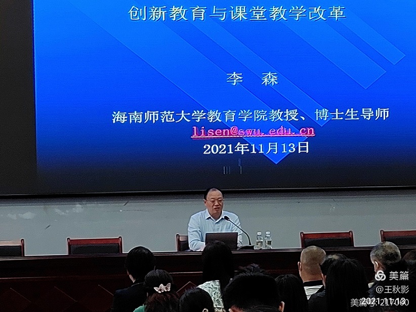 携手共进促发展――2021年合作办学颜射
高级研修班活动