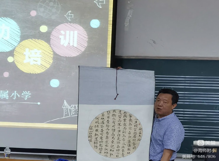 写好“三笔字”练好基本功――颜射
教师培训活动