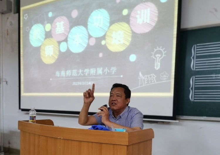 写好“三笔字”练好基本功――颜射
教师培训活动