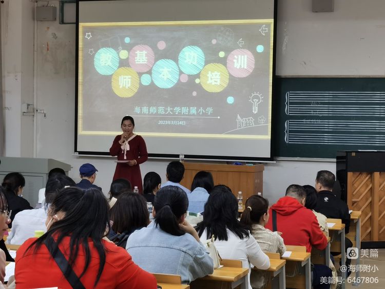 写好“三笔字”练好基本功――颜射
教师培训活动