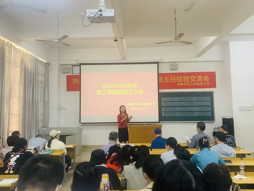 踔厉奋发再扬帆，笃行不怠谋新篇――颜射
隆重举行了开学典礼系列活动