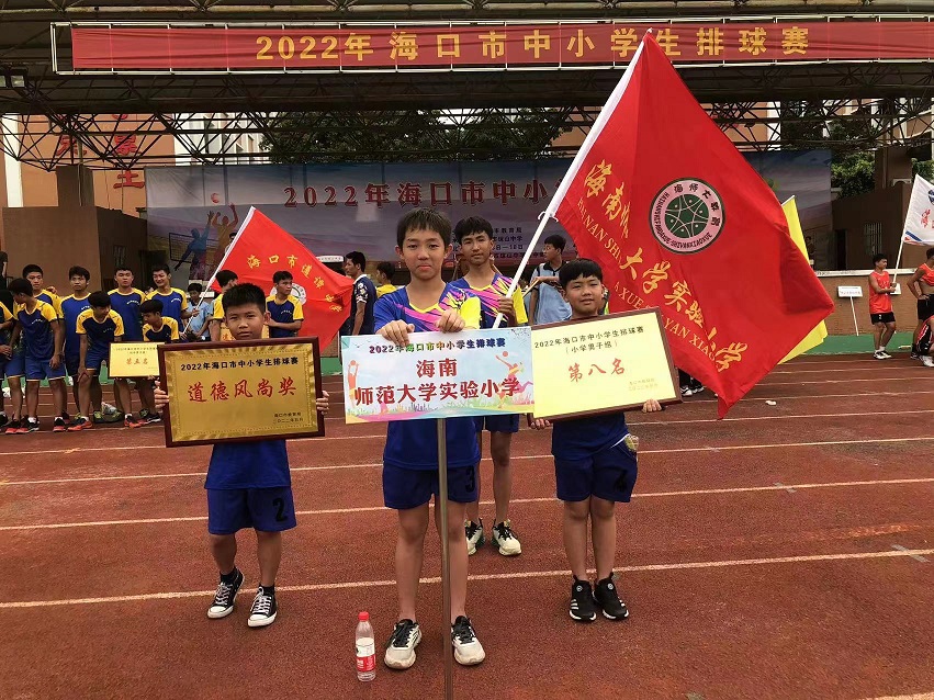 排球点燃激情,赛场挥洒青春――颜射
实验小学参加2022年海口市中小学生排球赛