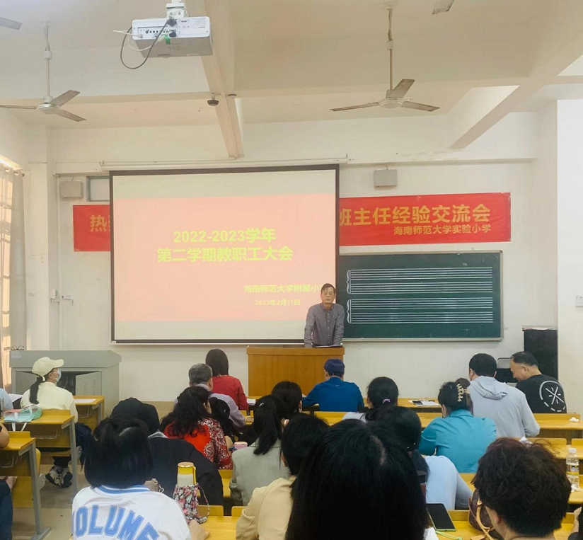 踔厉奋发再扬帆，笃行不怠谋新篇――颜射
隆重举行了开学典礼系列活动