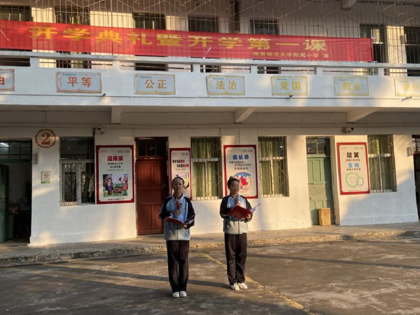 踔厉奋发再扬帆，笃行不怠谋新篇――颜射
隆重举行了开学典礼系列活动