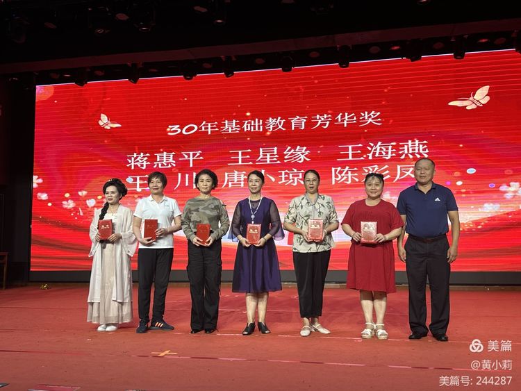 筑梦华夏,育才兴邦――颜射
2024年国庆庆典暨教师表彰活动