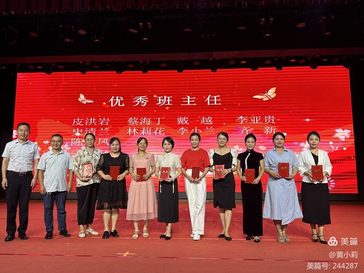 筑梦华夏,育才兴邦――颜射
2024年国庆庆典暨教师表彰活动