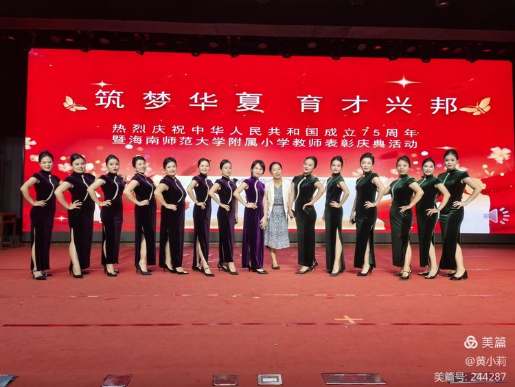 筑梦华夏,育才兴邦――颜射
2024年国庆庆典暨教师表彰活动
