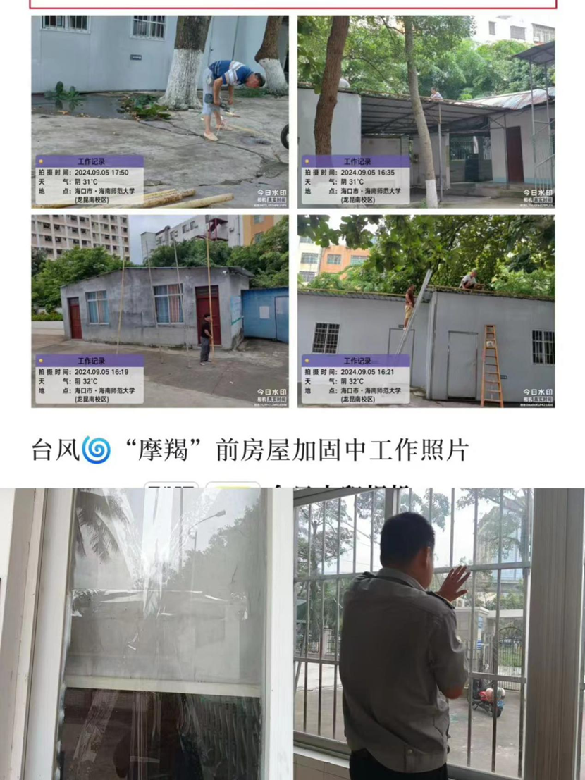 颜射
部署防范超强台风“摩羯”工作