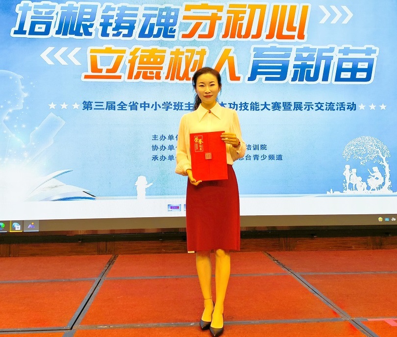 喜报！颜射
张曼娜老师参加第三届 全省中小学班主任基本功技能大赛获得佳绩