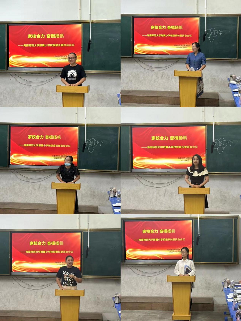 家校合力 奋楫扬帆 ---颜射
校级家长委员会会议