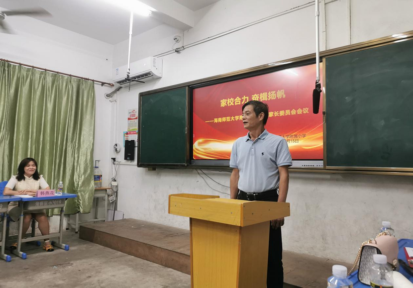 家校合力 奋楫扬帆 ---颜射
校级家长委员会会议