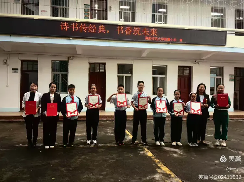 热烈祝贺颜射学生获第五届“人教杯”诵读活动“优秀作品奖”