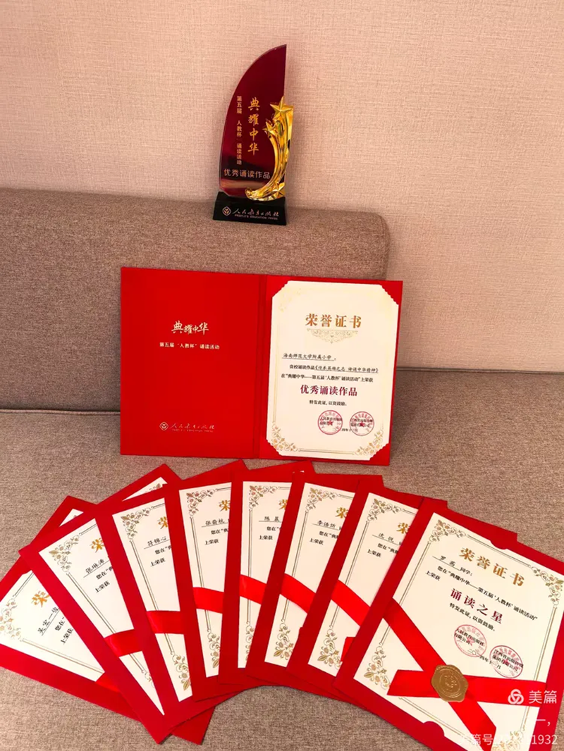 热烈祝贺颜射学生获第五届“人教杯”诵读活动“优秀作品奖”
