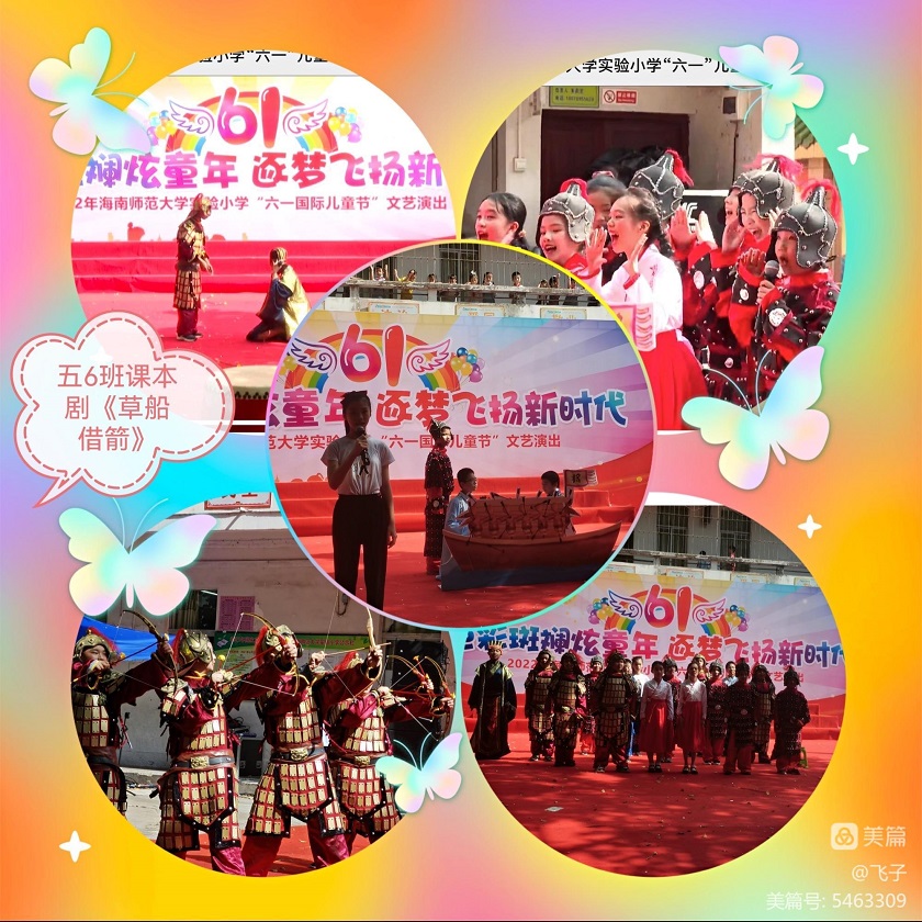 2022年颜射
实验小学庆祝“六•一”国际儿童节文艺汇演