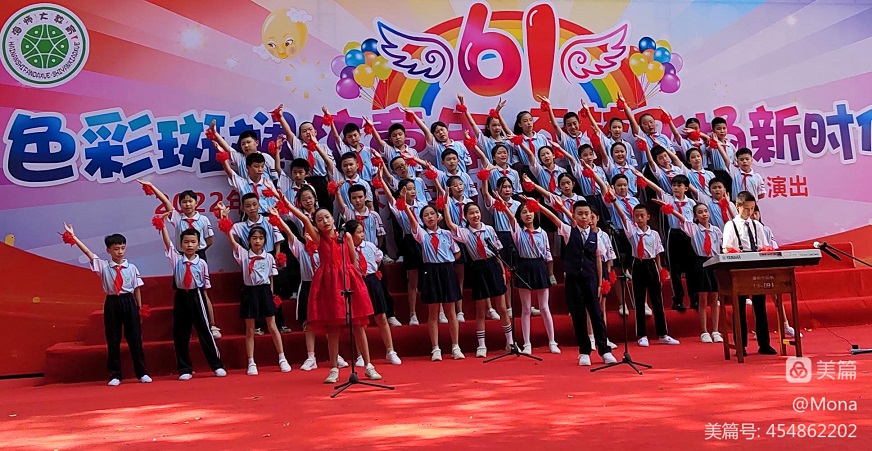 2022年颜射
实验小学庆祝“六•一”国际儿童节文艺汇演