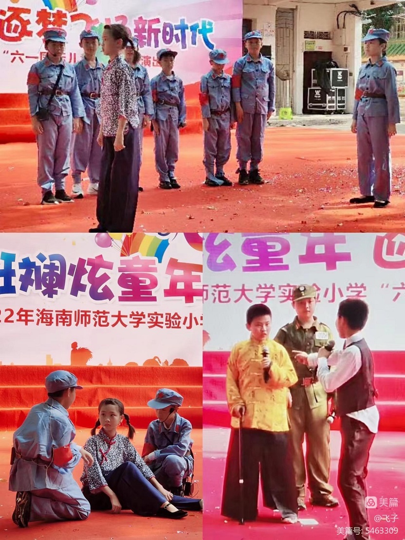 2022年颜射
实验小学庆祝“六•一”国际儿童节文艺汇演