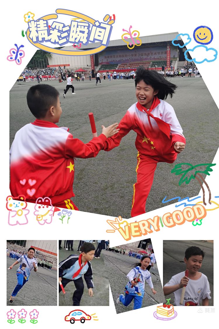 趣味运动我快乐，健体强国我能行――颜射
实验小学第二届体育艺术节