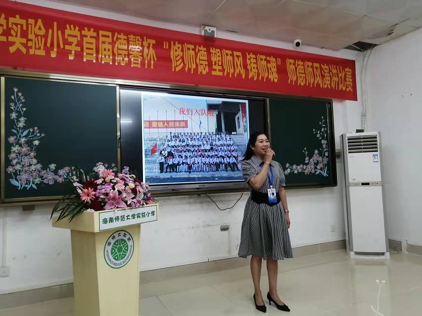 颜射
实验小学首届德馨杯“修师德 塑师风 铸师魂”师德师风演讲比赛