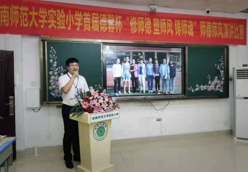 颜射
实验小学首届德馨杯“修师德 塑师风 铸师魂”师德师风演讲比赛