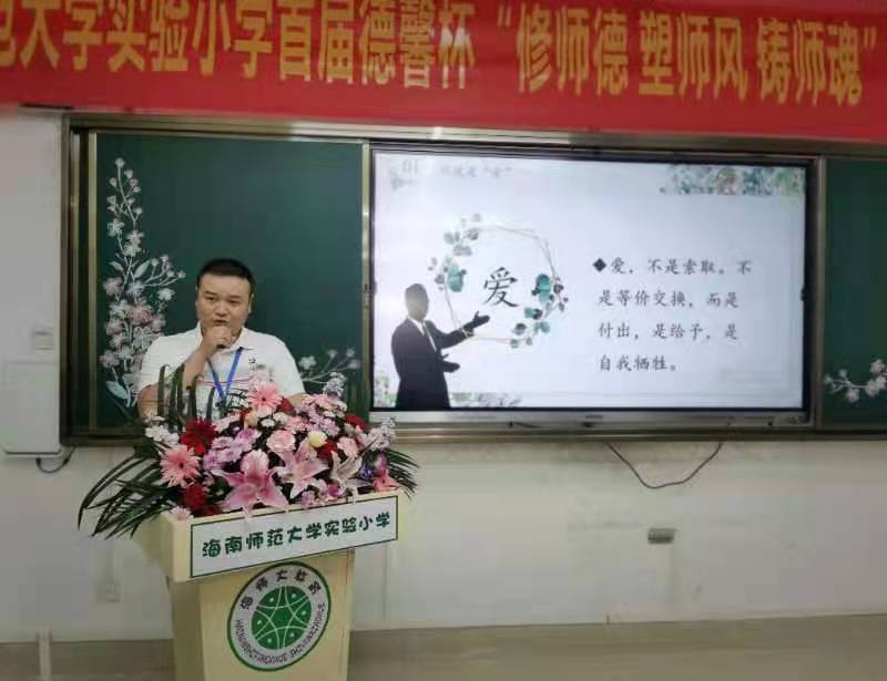 颜射
实验小学首届德馨杯“修师德 塑师风 铸师魂”师德师风演讲比赛