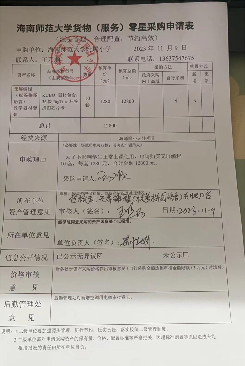 颜射
购置公告