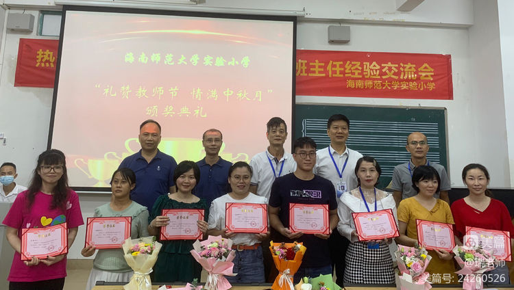 师者匠心，激情追梦――颜射
实验小学庆祝教师节系列活动