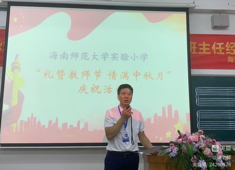 师者匠心，激情追梦――颜射
实验小学庆祝教师节系列活动