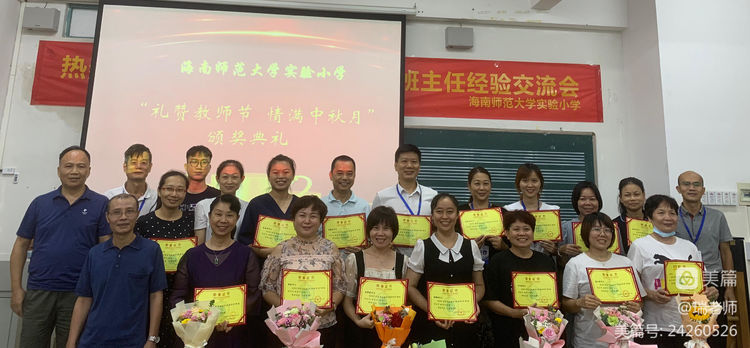 师者匠心，激情追梦――颜射
实验小学庆祝教师节系列活动