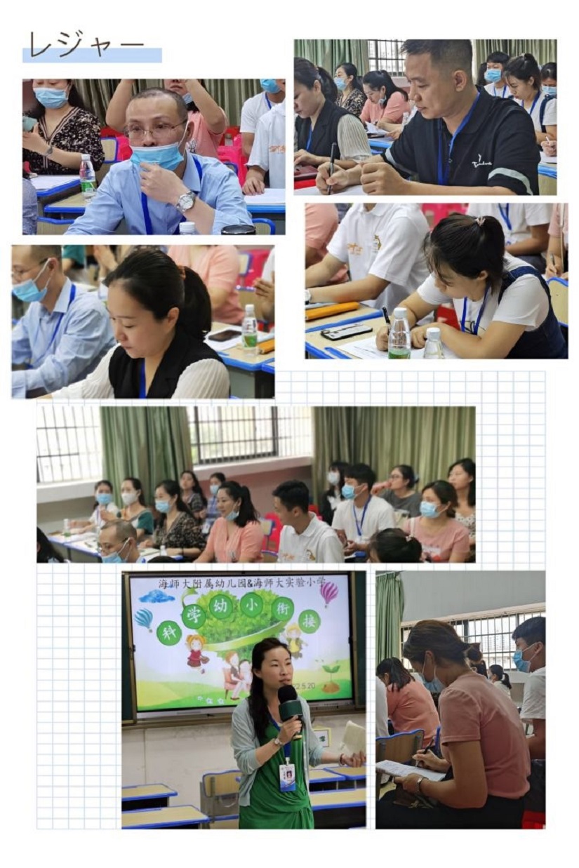 有爱教学,快乐学习――颜射
实验小学联合颜射
附属幼儿园科学教研活动