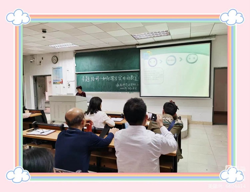 培训重实效，教案提质量――颜射
全体教师参加《如何撰写规范实用的教案》专题培训活动