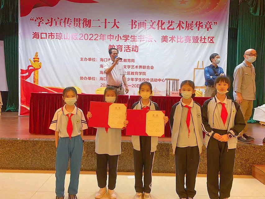 喜报！颜射
学生在参加海口市琼山区2022年中小学生现场书法、美术比赛（小学组）中再创