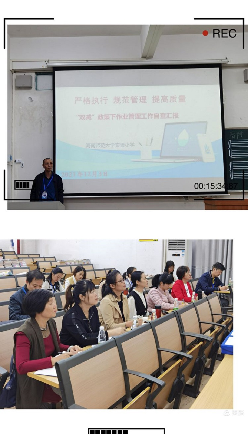 专家引领巡诊把脉,作业视导提质增效―琼山区作业管理视导组莅临颜射
指导工作