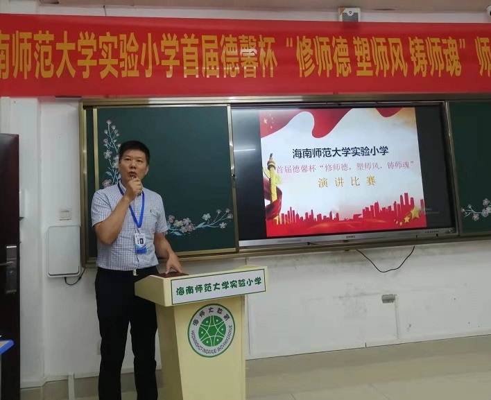 颜射
实验小学首届德馨杯“修师德 塑师风 铸师魂”师德师风演讲比赛