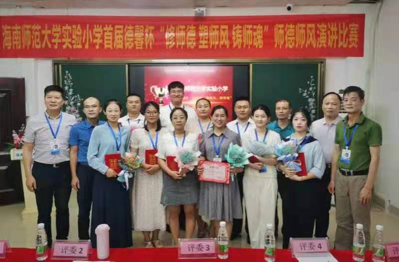 颜射
实验小学首届德馨杯“修师德 塑师风 铸师魂”师德师风演讲比赛