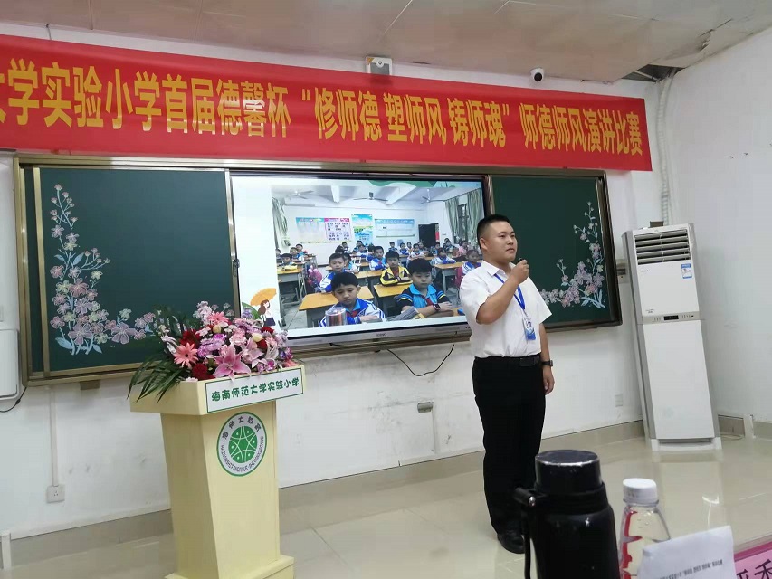 颜射
实验小学首届德馨杯“修师德 塑师风 铸师魂”师德师风演讲比赛