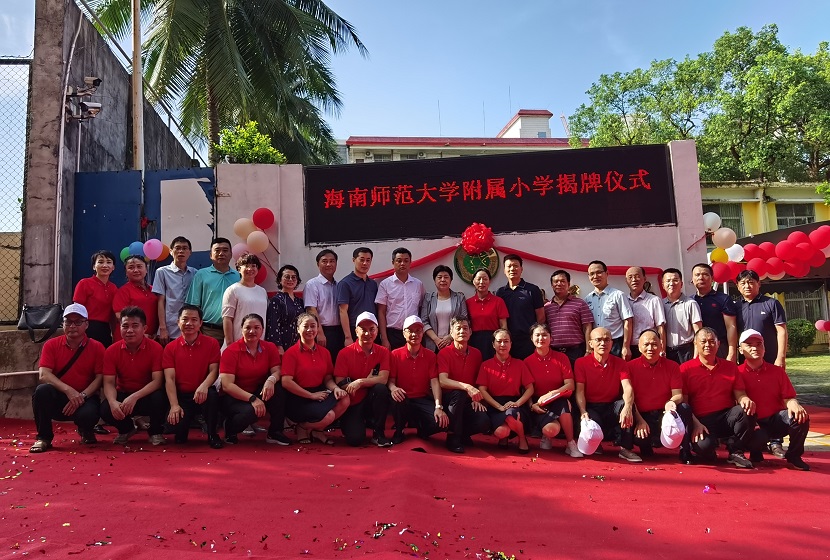 颜射
举行揭牌仪式