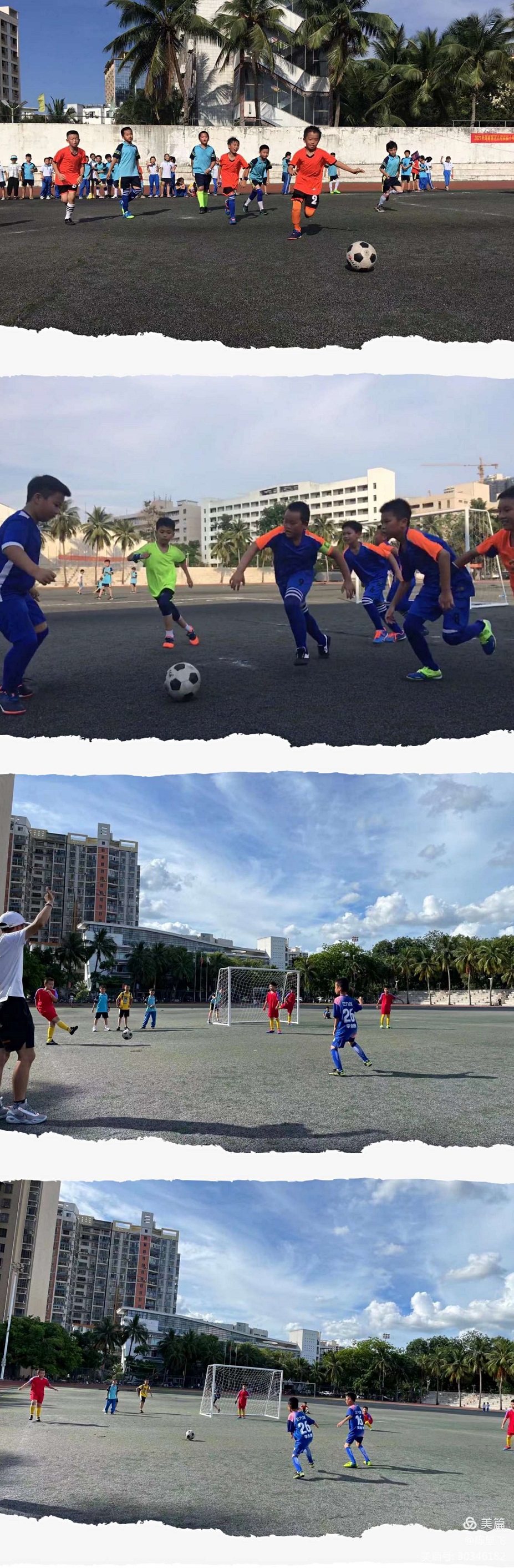 颜射
实验小学三年级足球比赛