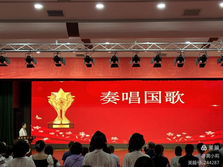筑梦华夏,育才兴邦――颜射
2024年国庆庆典暨教师表彰活动