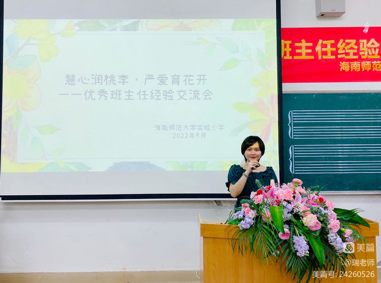 师者匠心，激情追梦――颜射
实验小学庆祝教师节系列活动