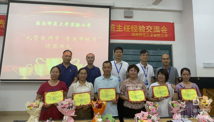 师者匠心，激情追梦――颜射
实验小学庆祝教师节系列活动