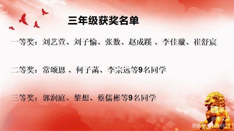 与经典同行，诵千古美文――颜射
首届古诗词大赛