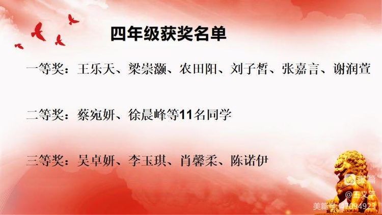 与经典同行，诵千古美文――颜射
首届古诗词大赛