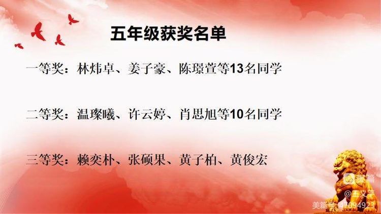 与经典同行，诵千古美文――颜射
首届古诗词大赛