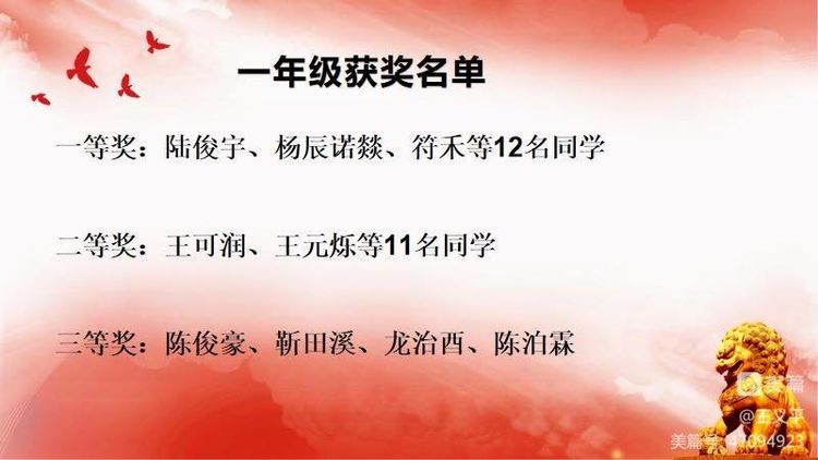 与经典同行，诵千古美文――颜射
首届古诗词大赛